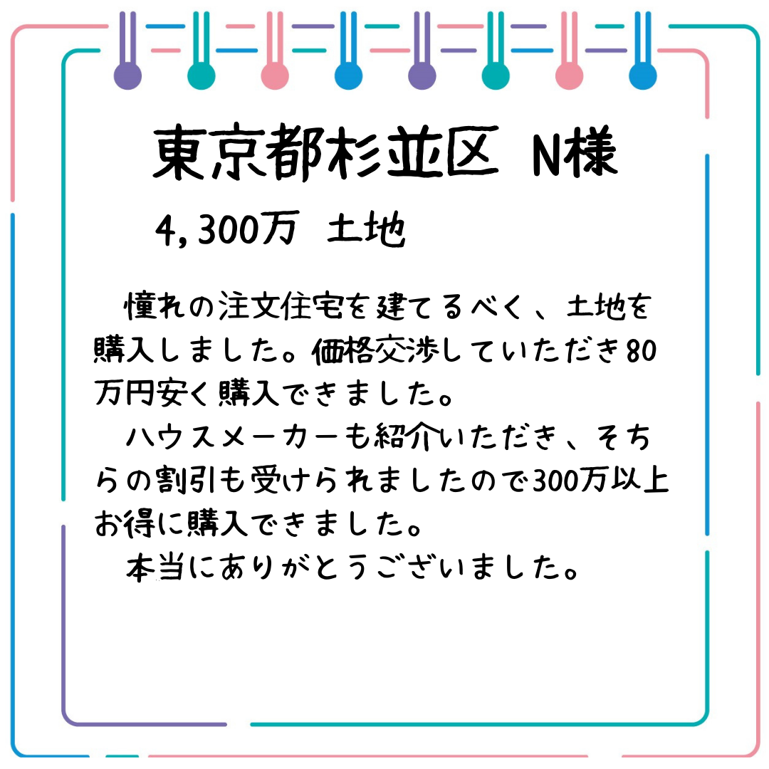 お客様の声②