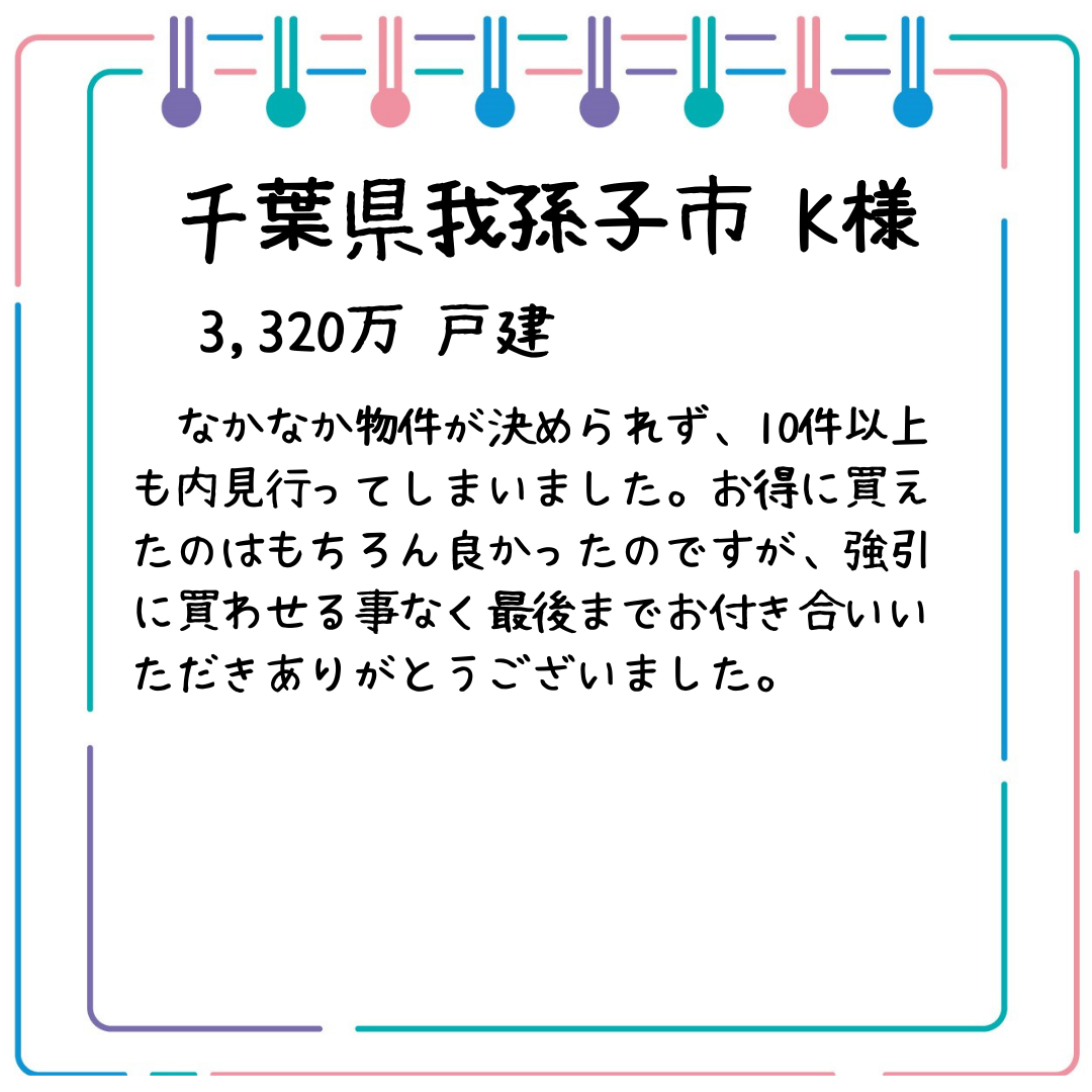 お客様の声③