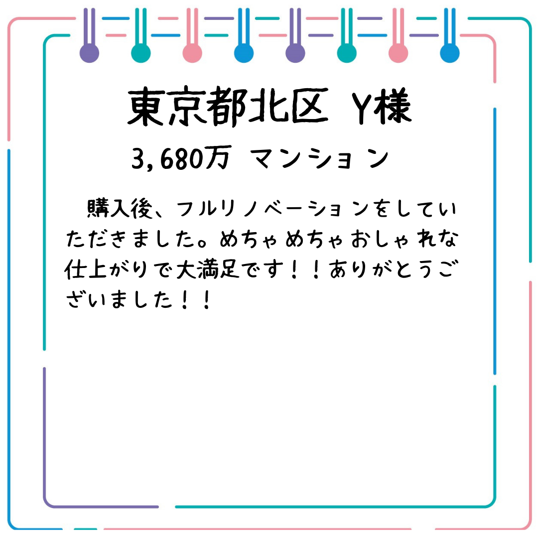 お客様の声④